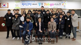 임실군, 중학생 대상 공무원 직업체험