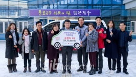 사랑의열매, 장수한우리지역아동센터에 차량 지원