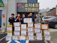 스마트태권도, 효자4동에 라면 25박스 기탁