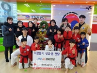 전주 송천동 오송태권도, 라면기부