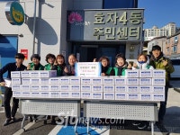 효자4동 새마을부녀회, 사랑의 떡국떡