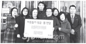 전주 호성동 주민자치위원회, 100만원 기탁