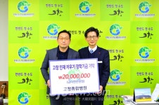 고창종합병원, 고창인재 키우기 장학금