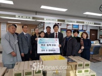 전주 수한방병원, 어린이육성에 희망을