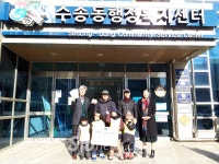군산 수송동, 이어지는 이웃돕기 성금품