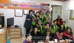 전주 조촌동 사랑의울타리의 따뜻한 찰밥