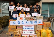 송천2동 효경석사태권도 이웃돕기