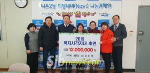 Y마트 나운점, 지역주민들에게 1,200만원 후원