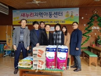 효자4동, 새누리지역아동센터 설맞이 위문