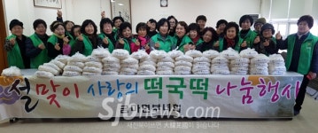 금마면 새마을부녀회,  복지센터에 떡국떡