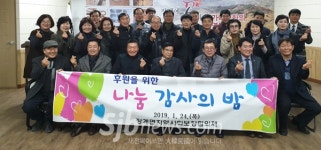 장계면지역사회보장협의체, 후원 행사