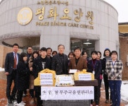 무주국유림관리소, 사회복지시설 위문품 전달