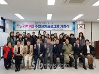 효자4동 주민자치프로그램 개강