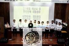 남원 광한루원서 3·1운동 100주년 기념 `만인만북문화제