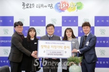 장수군청 직원, 애향교육진흥재단에 장학금