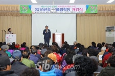 정읍시북부노인복지관, 어울림학당 개강식