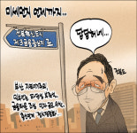 [새전북만평-정윤성]전북혁신도시 제3금융중심지로 미세먼지 언제까지...