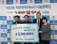 군산 나운2동, 취약계층 110명에 비타민 제공