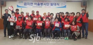 우리 마을 복지는 우리가 앞장선다