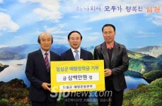 애향운동본부, 임실군에 장학금 전달 훈훈