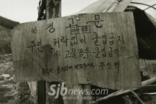 [이철수의용담이야기](11)정천면 농산마을