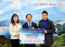 태양앤태양광, 임실군에 장학금 1,000만원