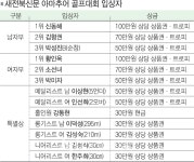 내년에도 우승 도전 할께요