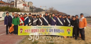 정읍시 초산동, 봄맞이 환경정화 활동