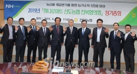 전북농협, 하나로마트 사업 활성화로 농가소득 증대 다짐