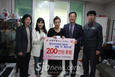 남원우체국, 생계지원금 200만원 전달