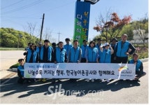 깨끗한 농업농촌만들기 사회공헌활동
