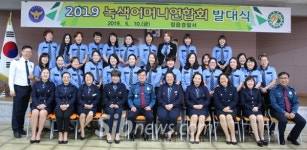 정읍서, 녹색어머니 연합회 발대식 가져