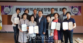 장수 천천면 지역사회보장협의체 회의