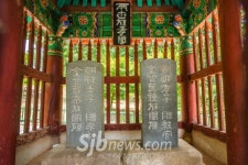 추사 김정희 금석문의 메카 임실