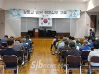 장수 계남면, 경로당 보조금 운영교육