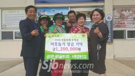 금마 새마을부녀회·서동협동조합, 수익금 기탁