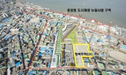 군산시-LH, 행복주택 건설 협약…150가구 건립