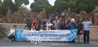 장수 번암면주민자치위, 선진지 견학