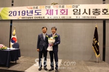대한건설협회 전북도회, 윤방섭 회장 추대