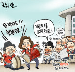 [새전북만평-정윤성]국회파행 장기화에 국회의원 국민소환제 도입 여론...