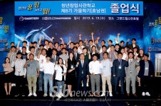 호남권 청년창업사관학교 72명의 첫 졸업생 배출