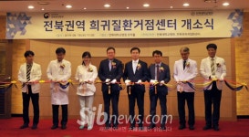전북대병원, 전북권역 희귀질환거점센터 `본격화