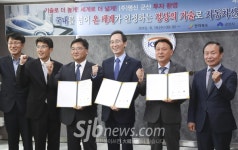 군산GM공장인수 MS컨소시엄 대표기업 (주)명신 투자협약
