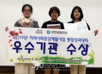 진안군보건소 우수기관 선정