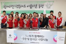 롯데백화점 전주점, 송천 정보통신학교 사랑나눔