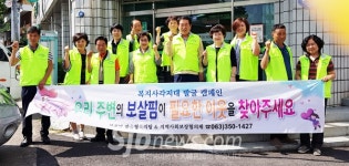 천천면지역사회보장협의체, 복지사각지대 발굴 캠페인