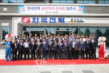 한전 군산, 신축 사옥서 최상의 전력서비스