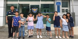 장수 계북파출소, 어린이견학 프로그램