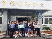 정읍 영원초등학교 학생회, 이웃돕기 성금