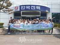 한전, 익산 함열여중 대상 1Junior 전기교실 운영